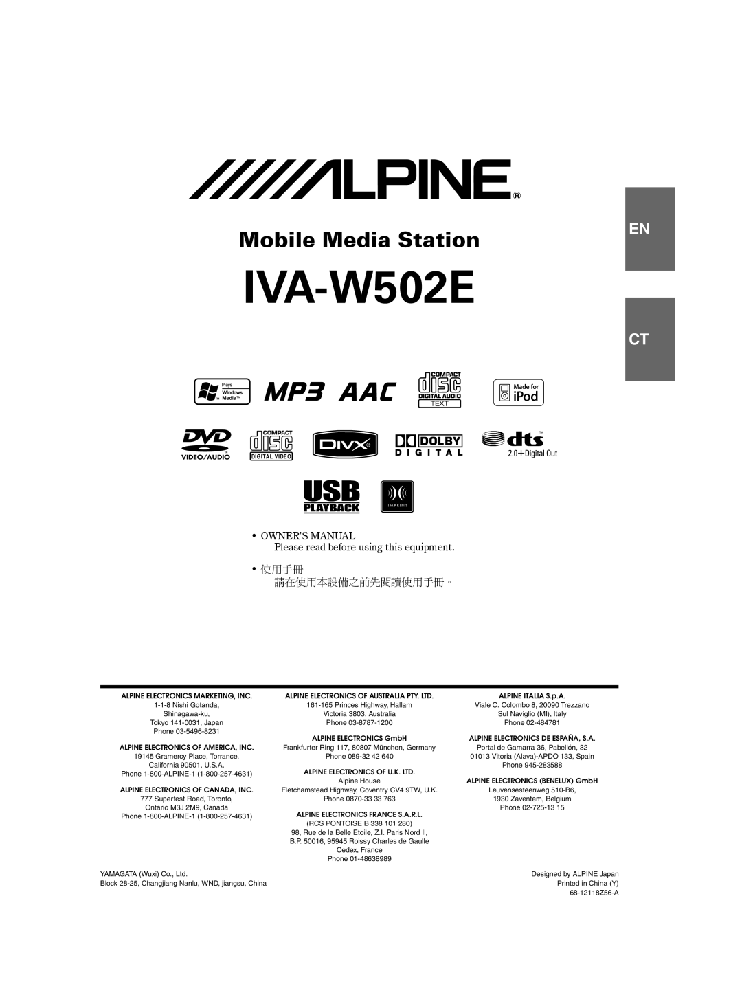 Alpine IVA-W502E owner manual 