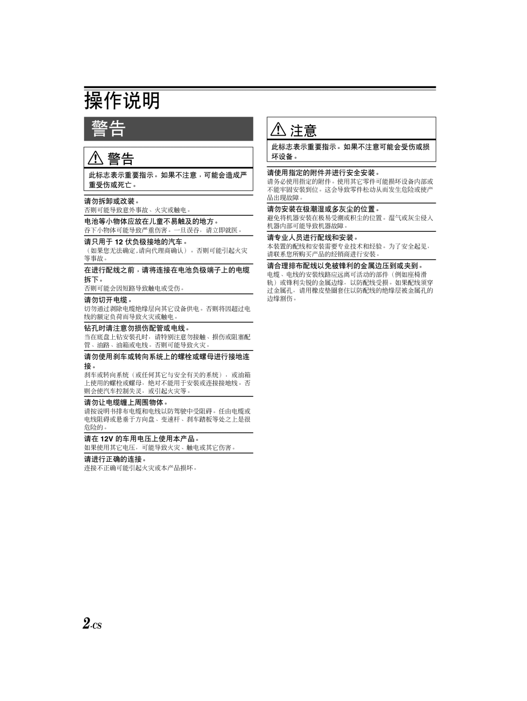 Alpine KCE-300BT owner manual 操作说明 