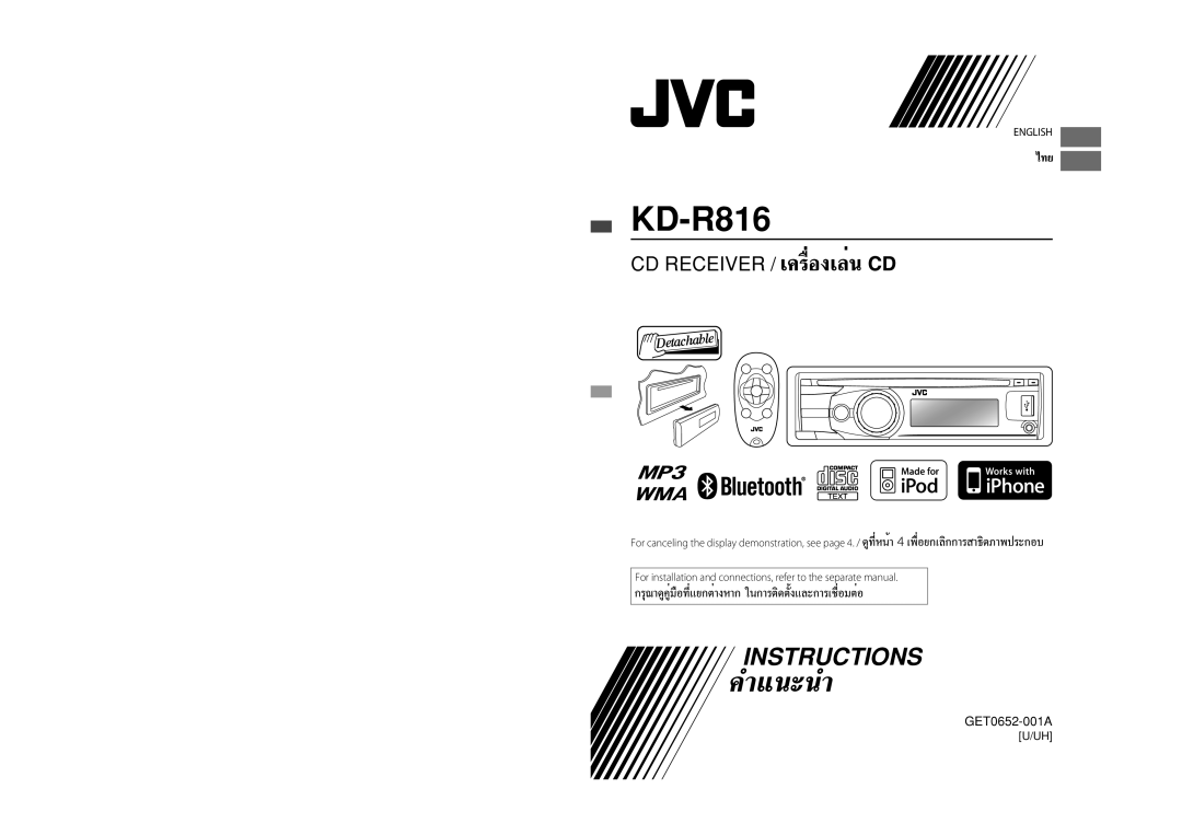 Alpine KD-R810, KD-A815 manual KD-R816 