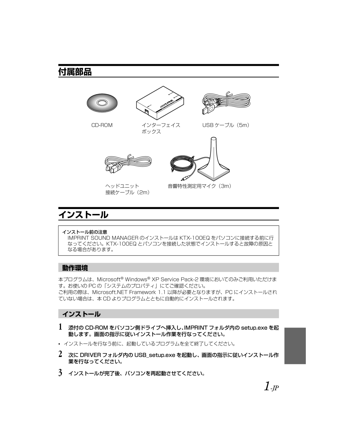 Alpine KTX-100EQ owner manual 付属部品 