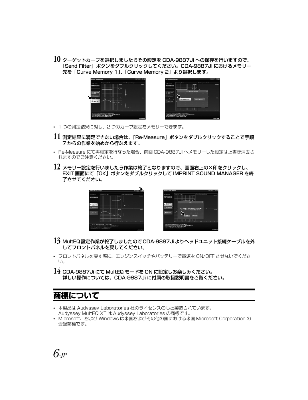 Alpine KTX-100EQ owner manual 商標について 