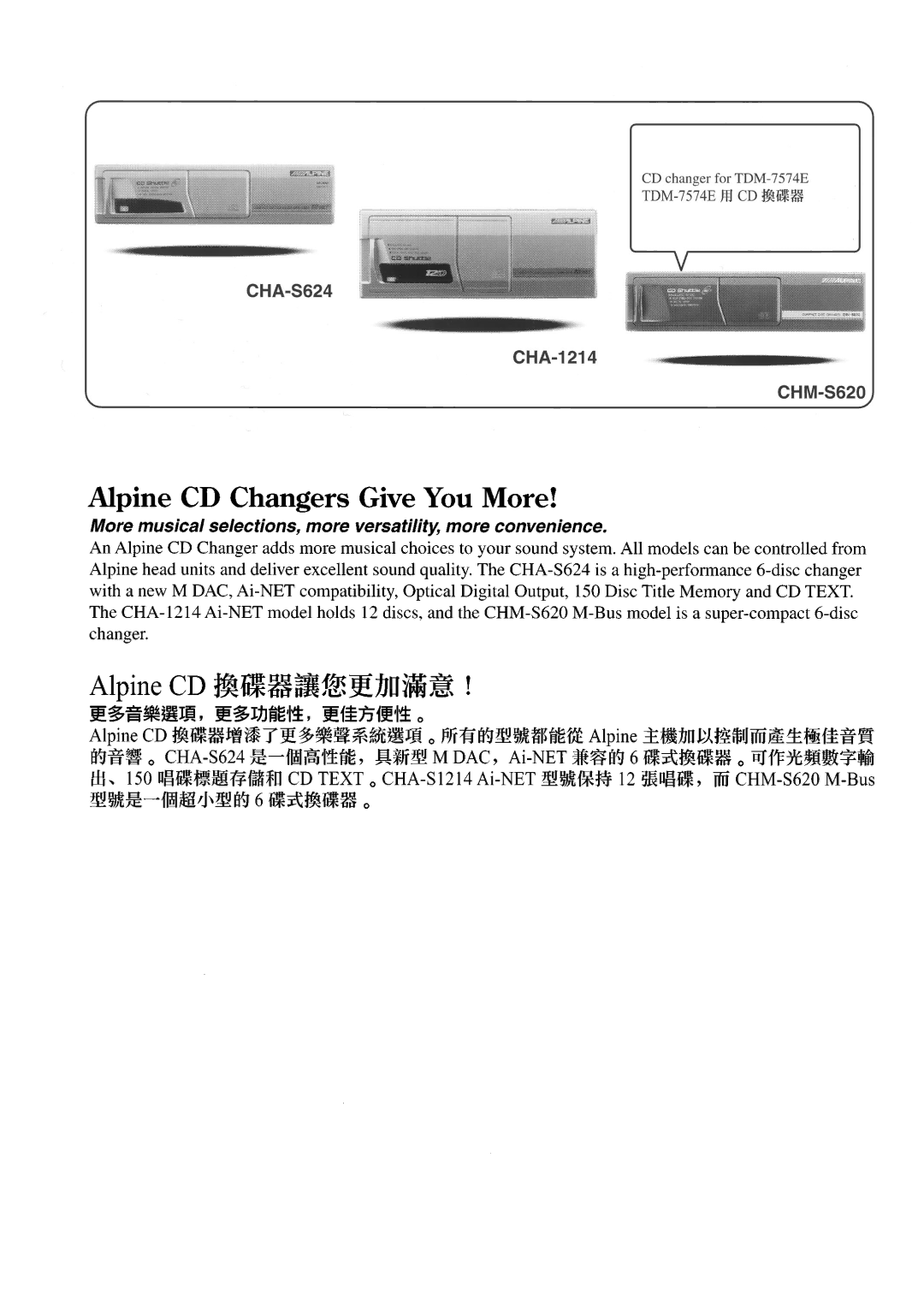 Alpine TDM-7574E owner manual 