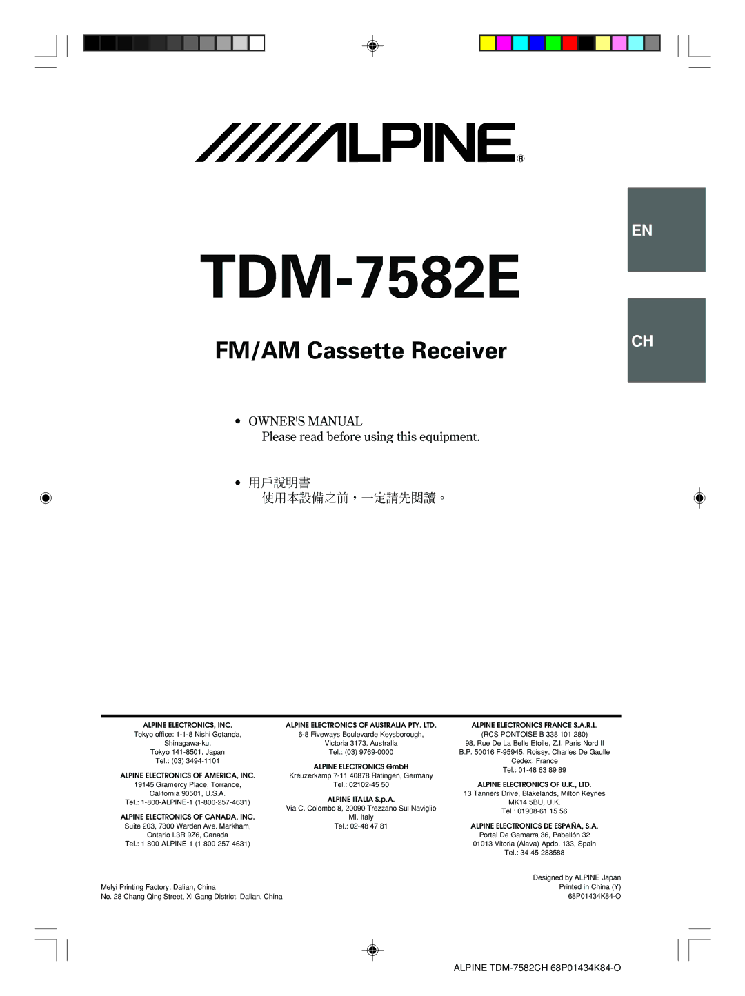 Alpine TDM-7582E owner manual 