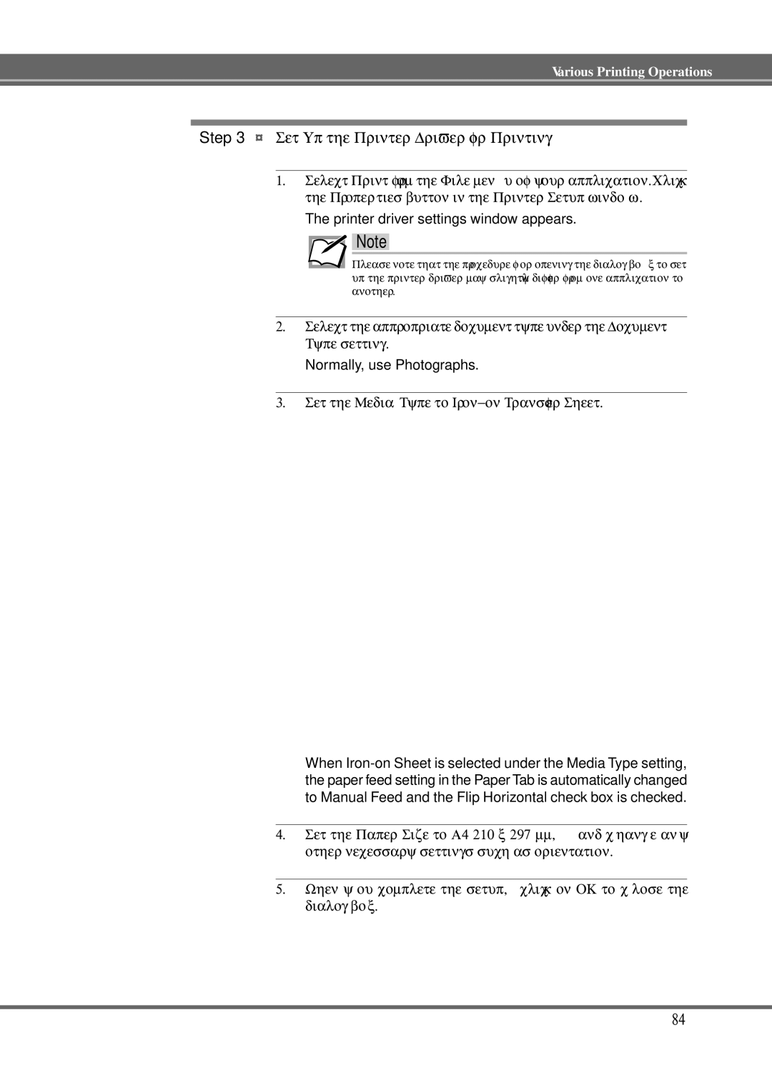 Alps Electric MD-5000P manual ¨ Set Up the Printer Driver for Printing, Set the Media Type to Iron-on Transfer Sheet 