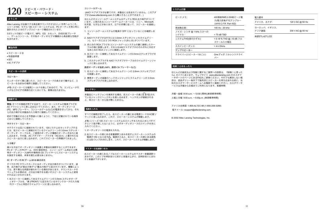 Altec Lansing 120 manual 