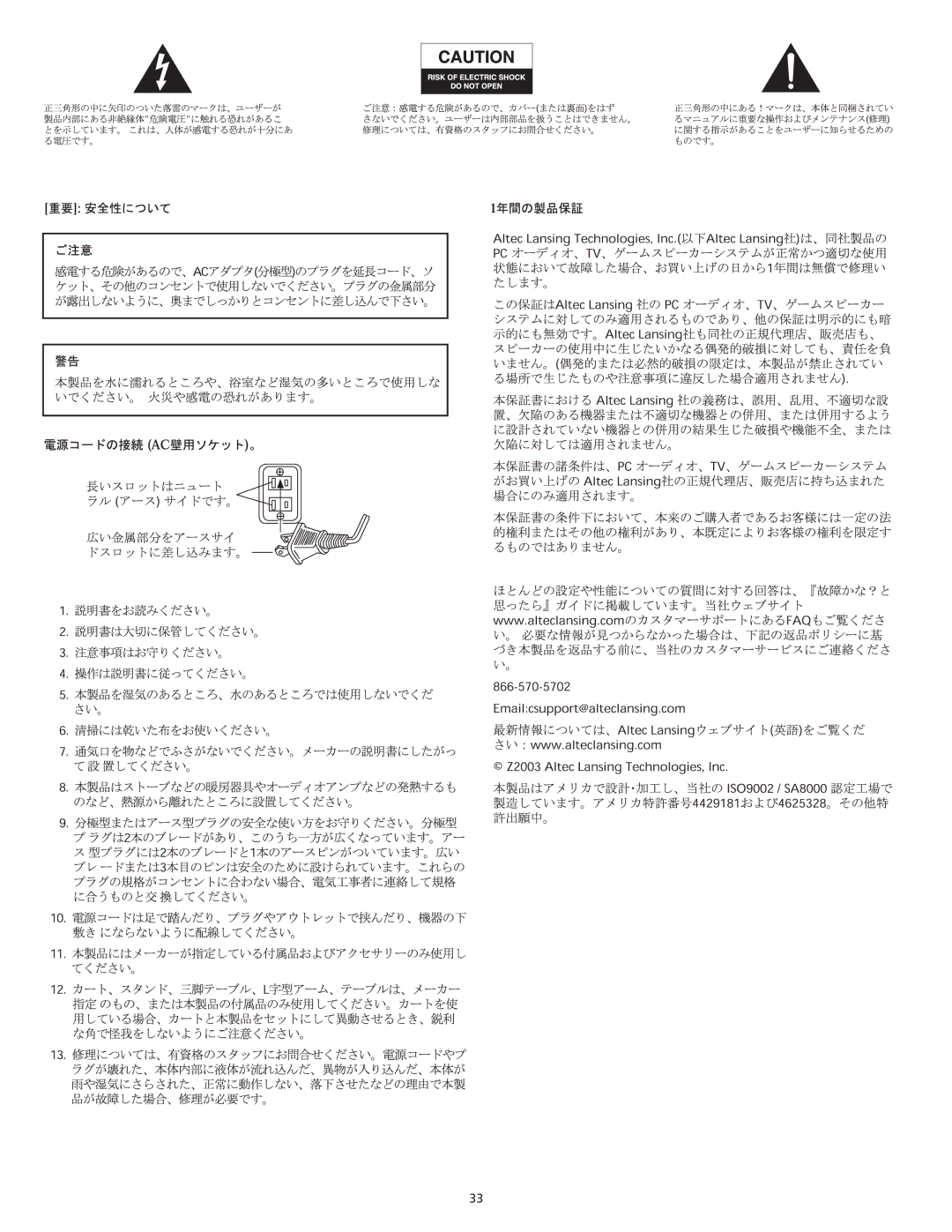 Altec Lansing FX6021 manual 