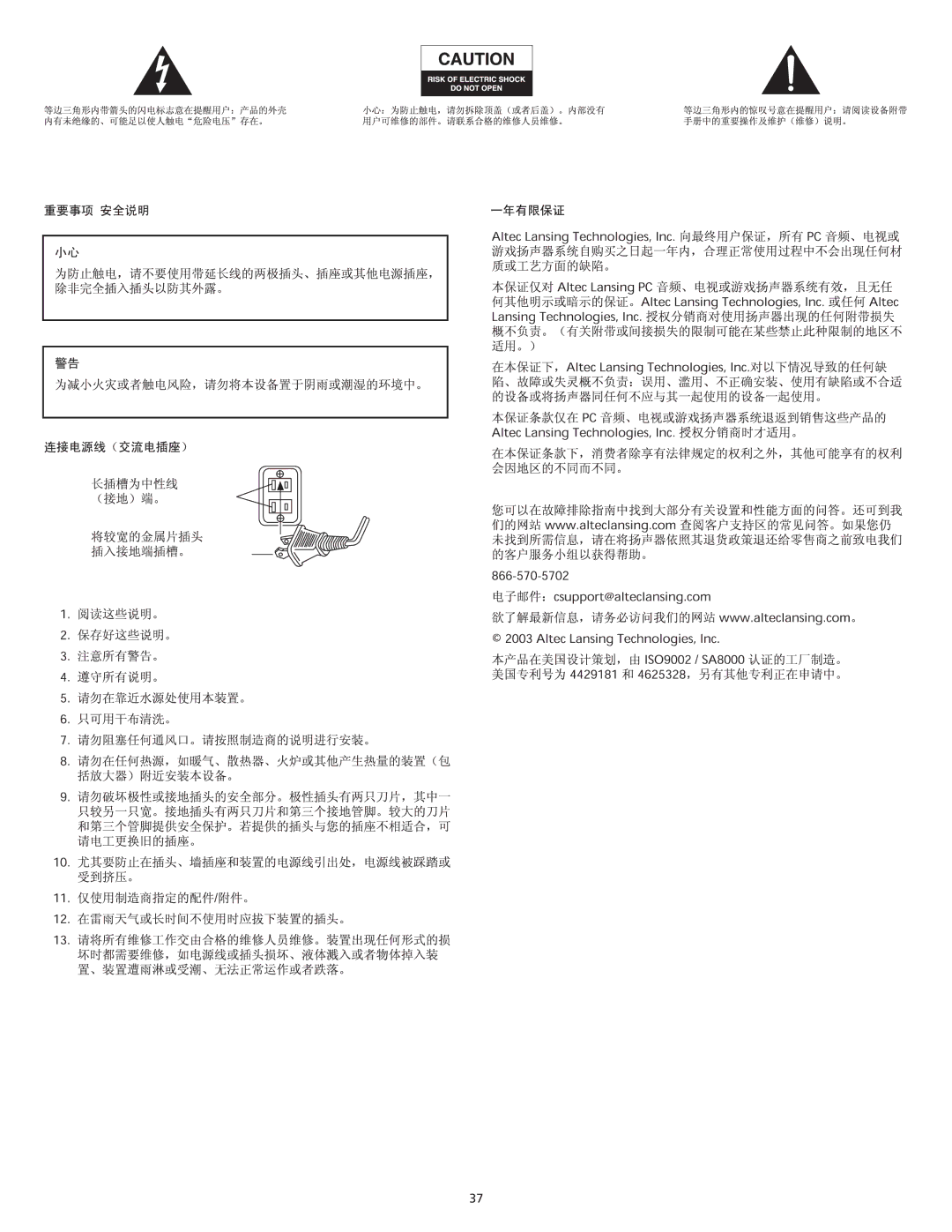 Altec Lansing FX6021 manual 