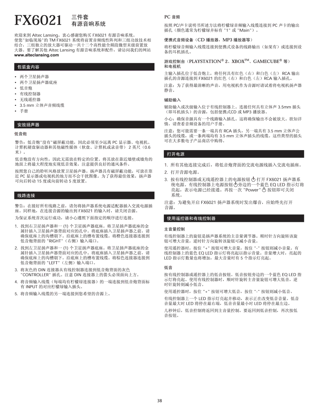 Altec Lansing FX6021 manual 