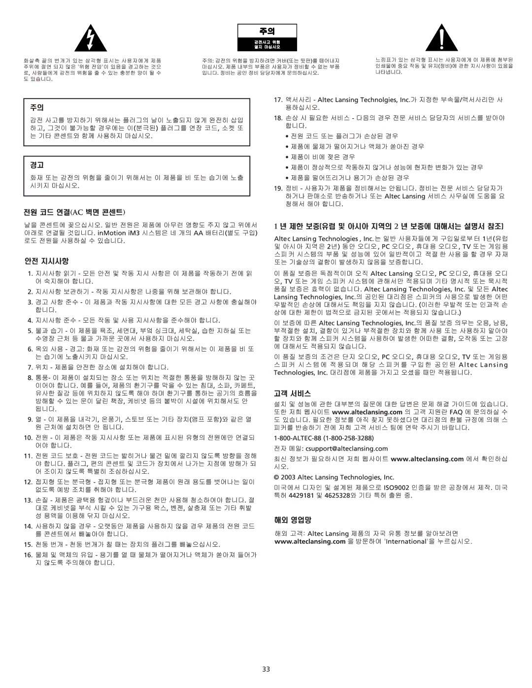 Altec Lansing iM3 manual 