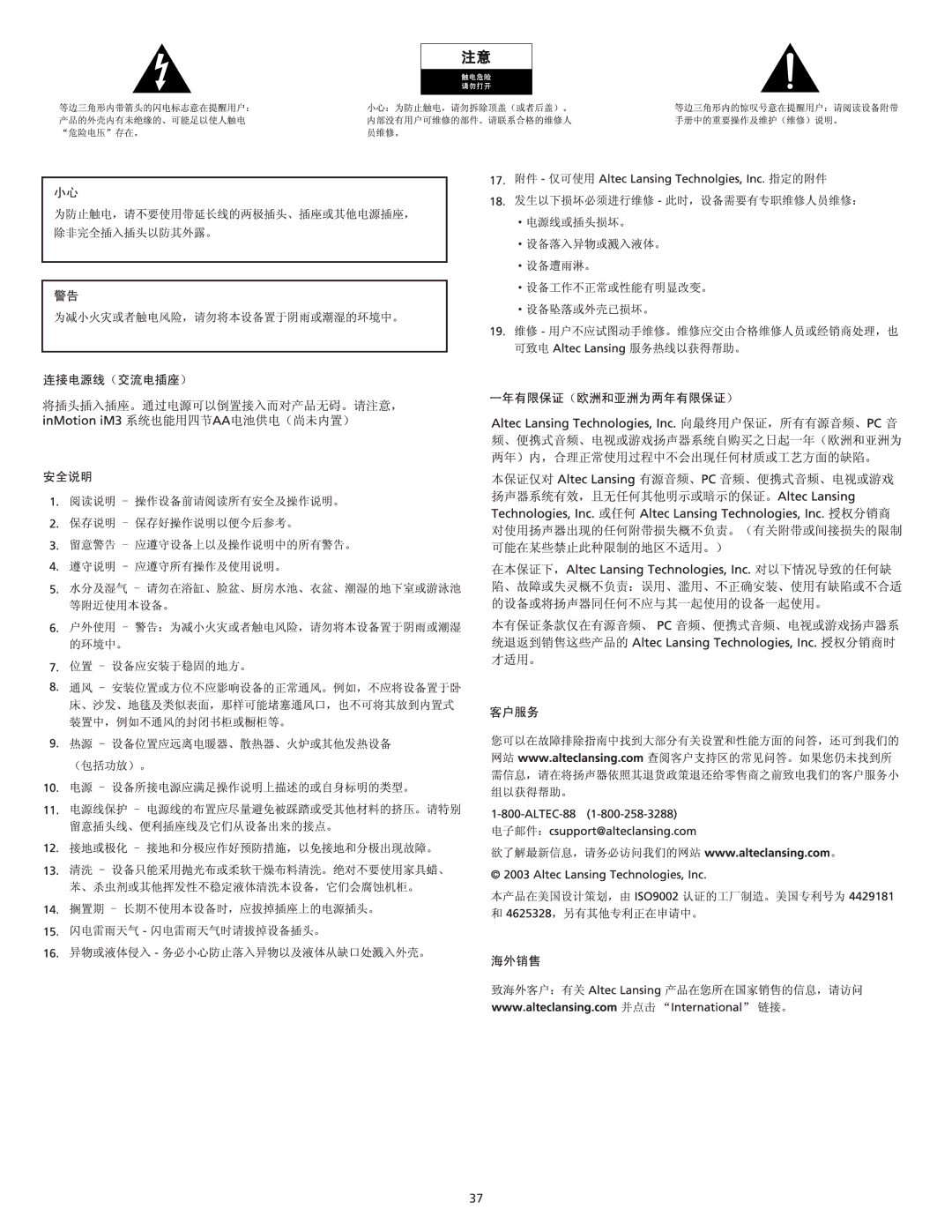 Altec Lansing iM3 manual 