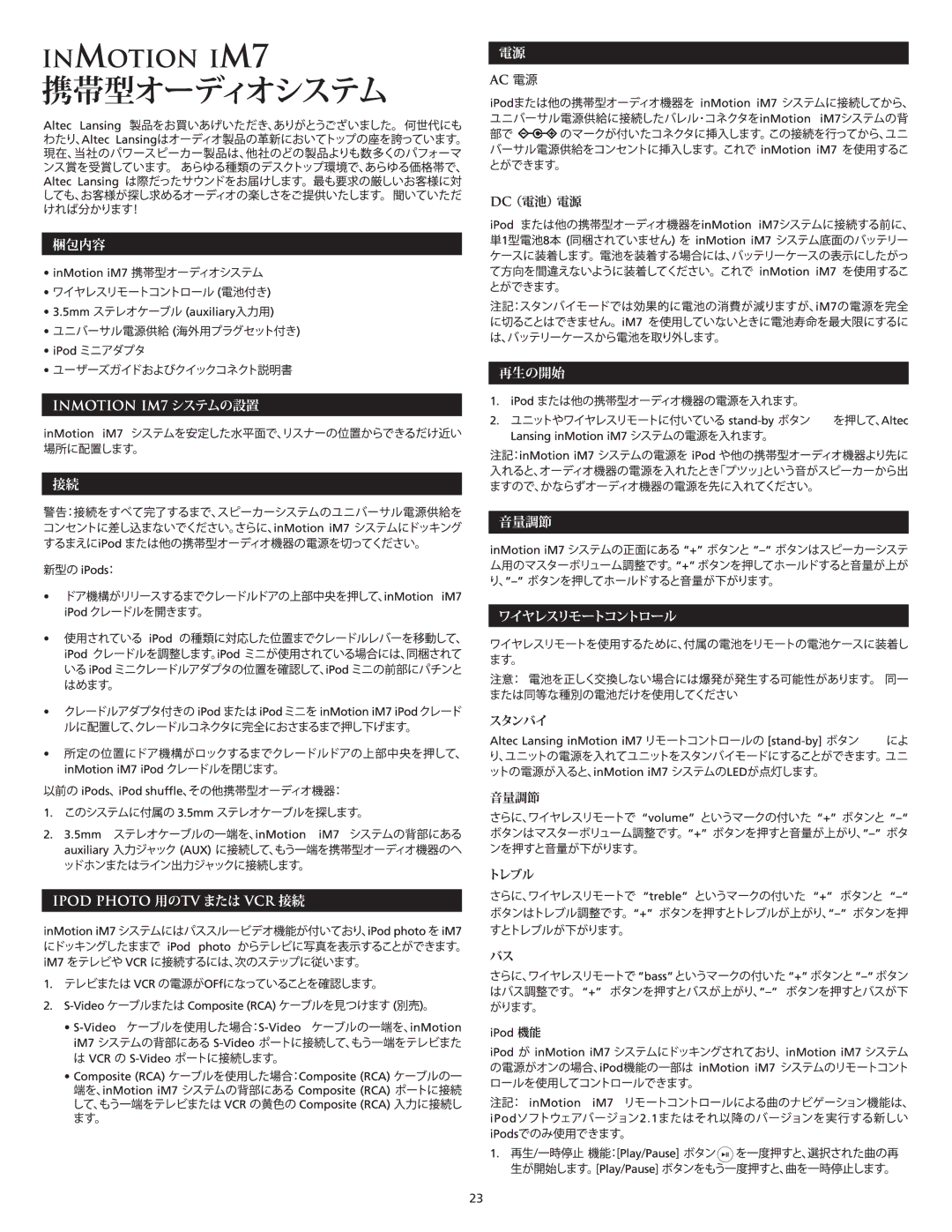 Altec Lansing IM7 manual 