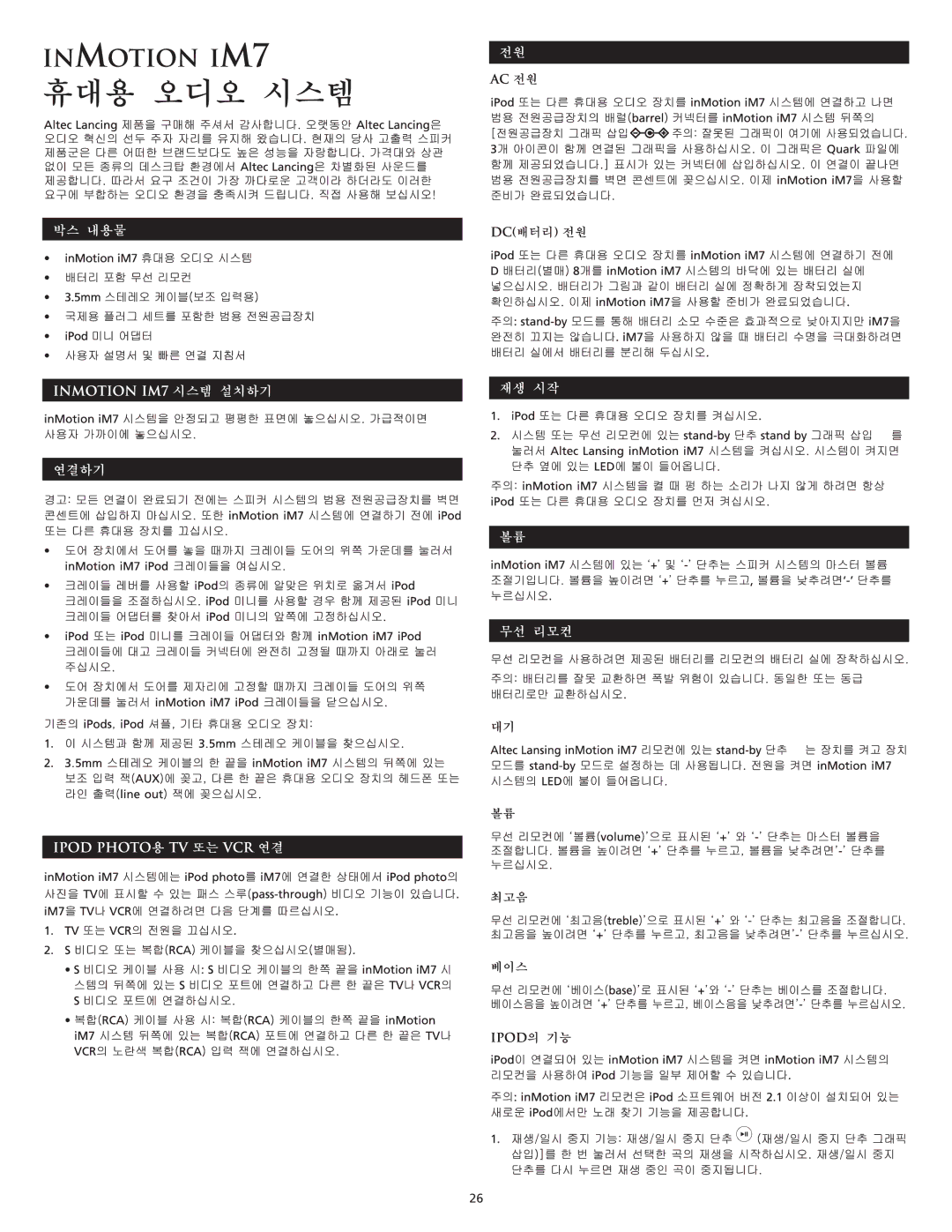 Altec Lansing IM7 manual 