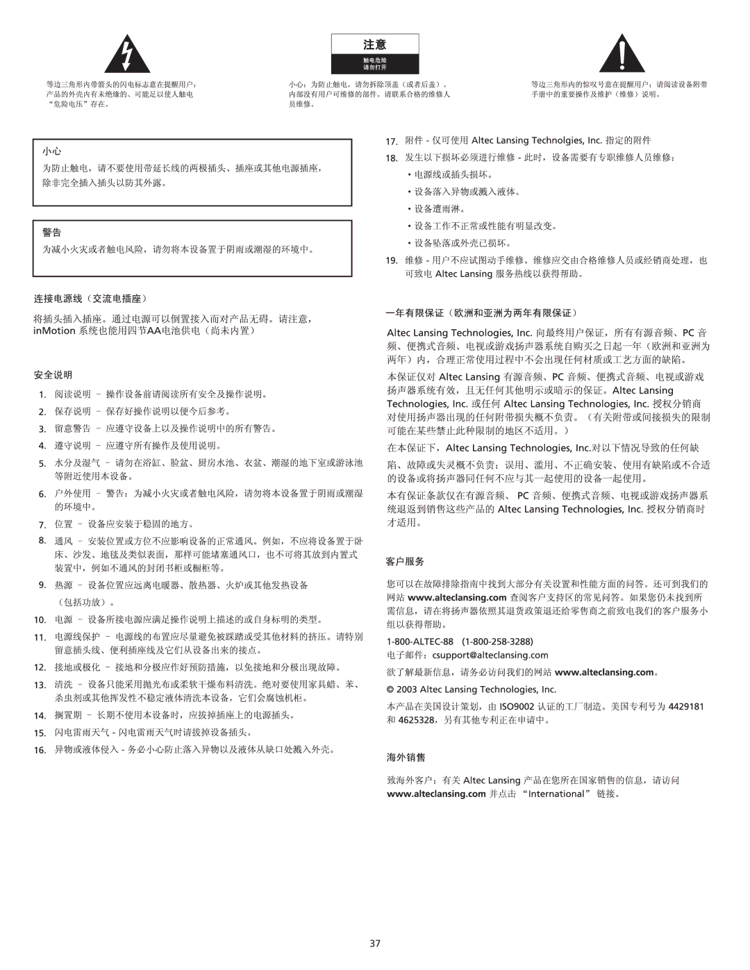 Altec Lansing iMmini manual 