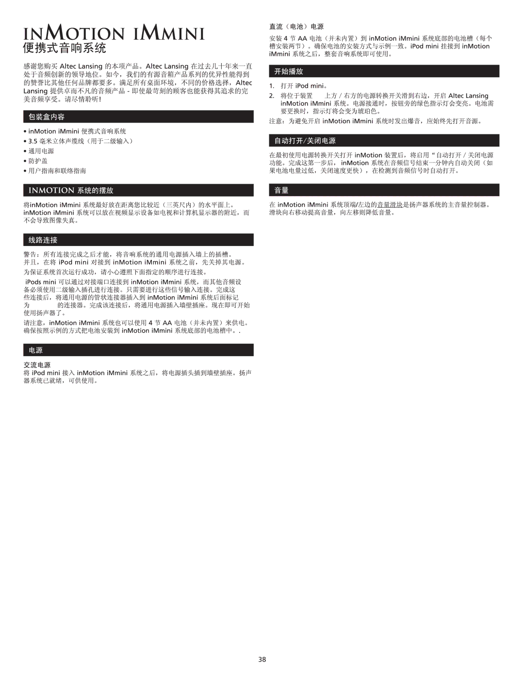 Altec Lansing iMmini manual 