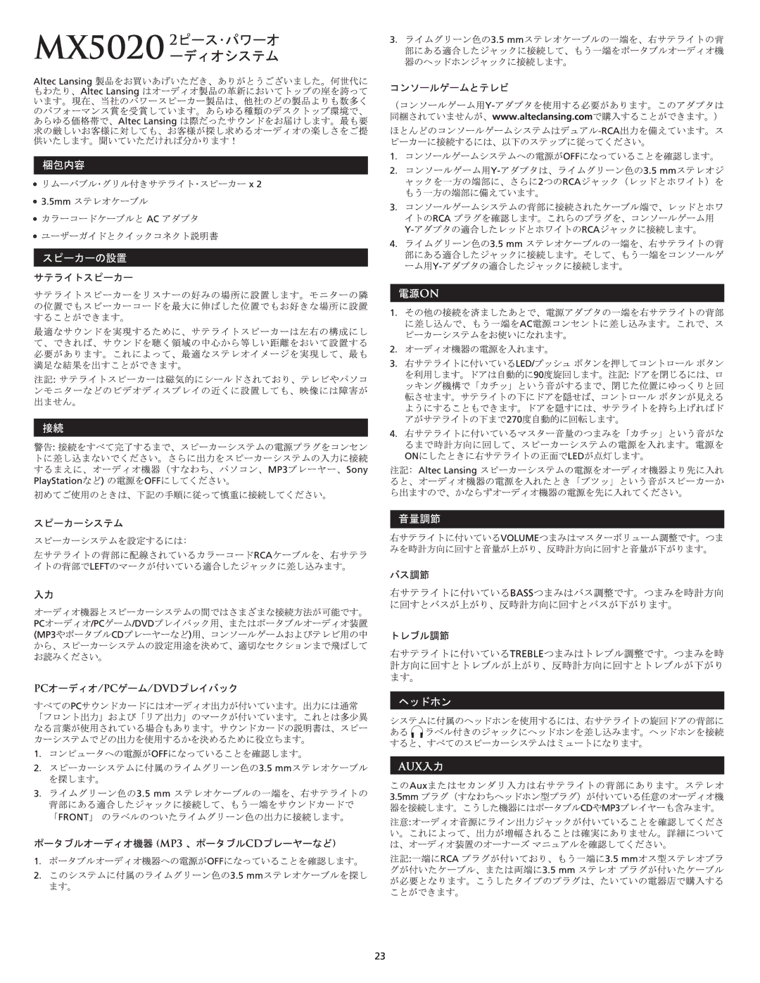 Altec Lansing MX5020 manual 