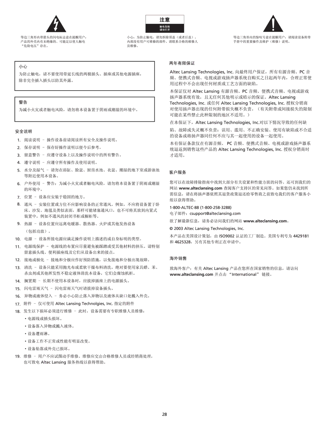 Altec Lansing MX5020 manual 