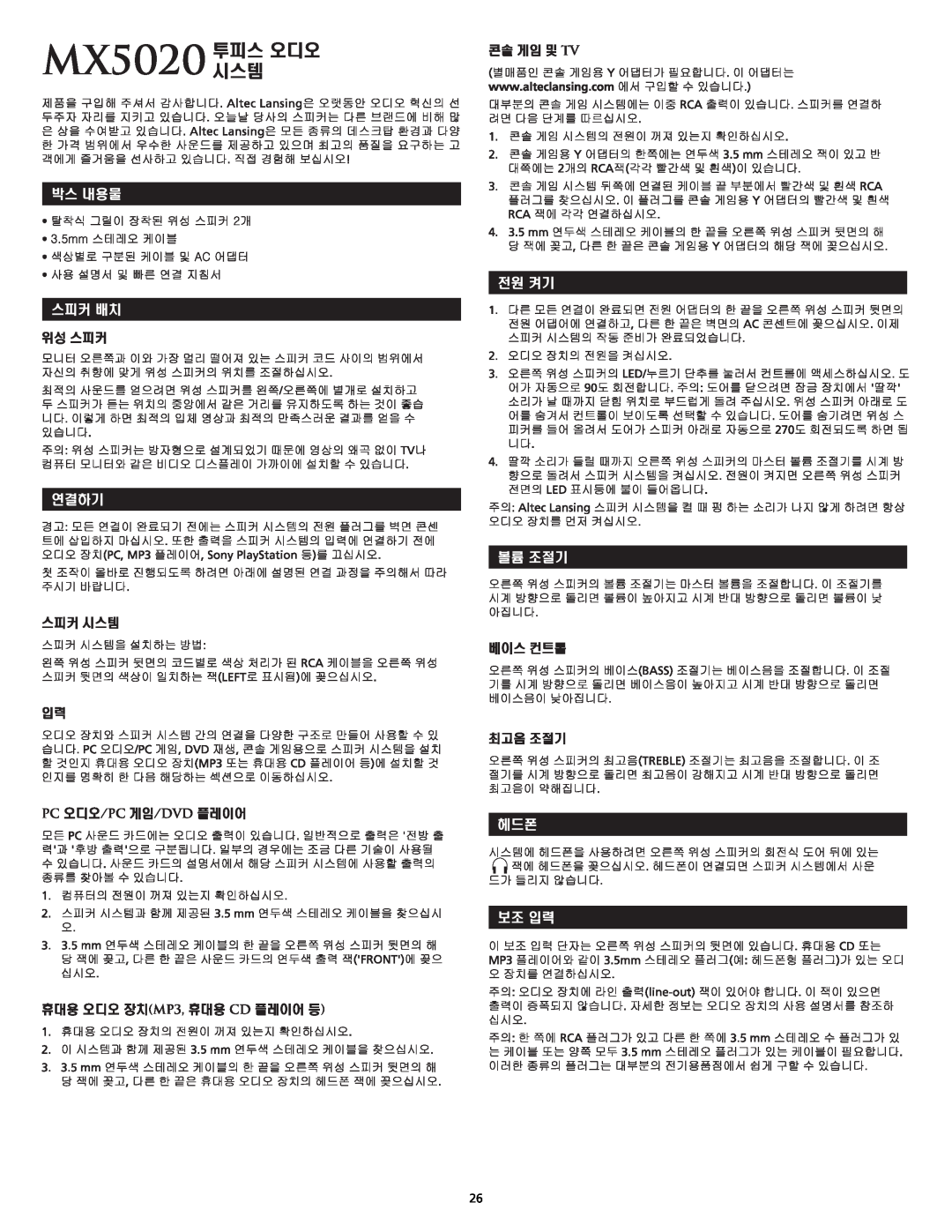 Altec Lansing MX5020 manual 