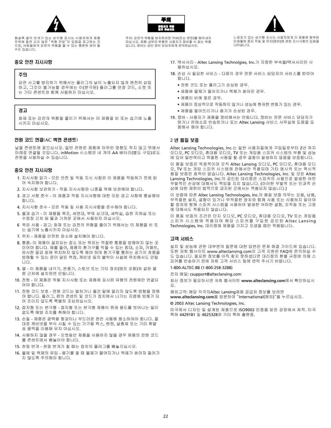 Altec Lansing Portable Speaker Docking Station manual 