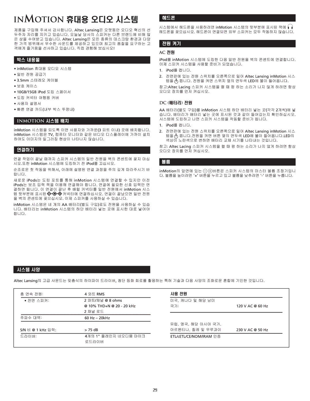 Altec Lansing Portable Speaker Docking Station manual 