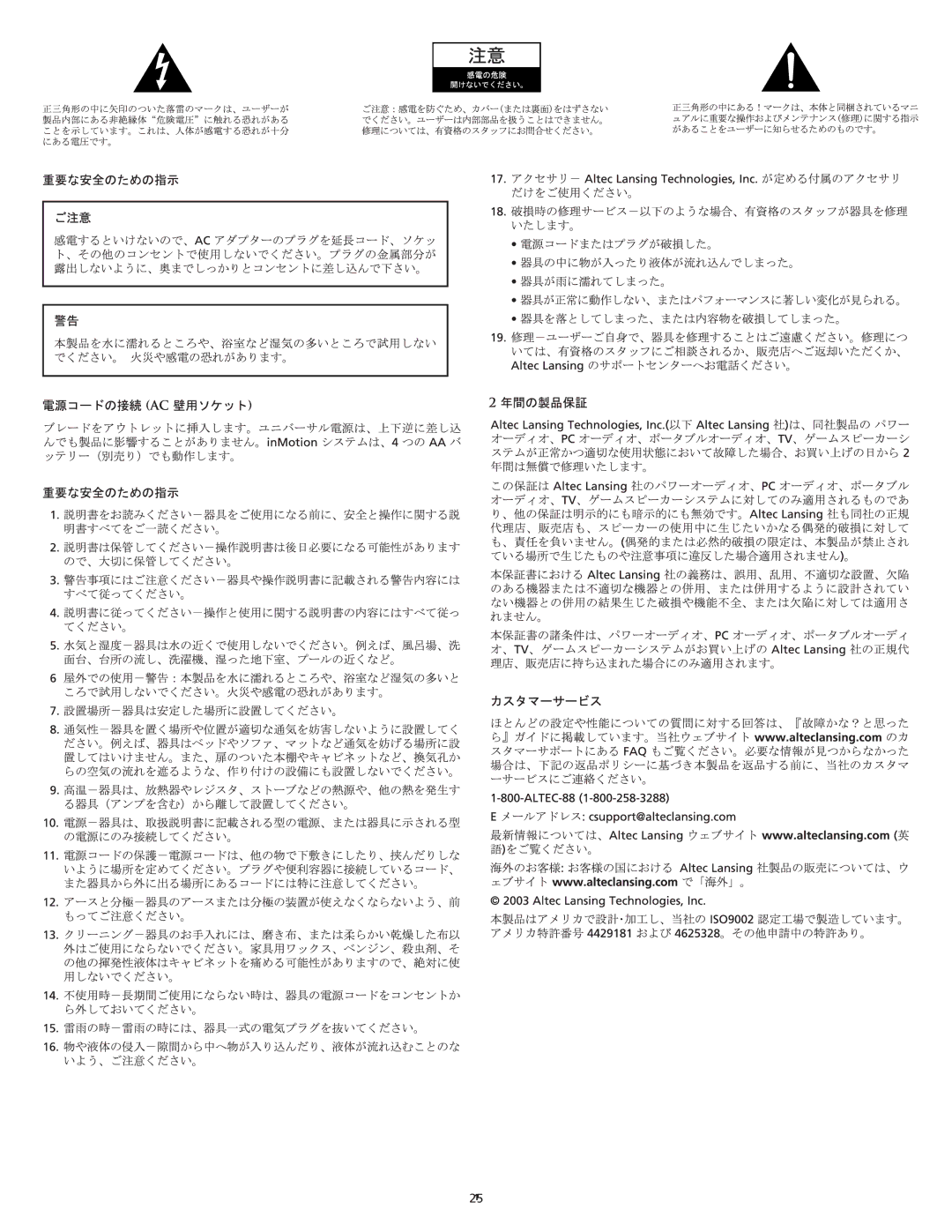 Altec Lansing Portable Speaker Docking Station manual 