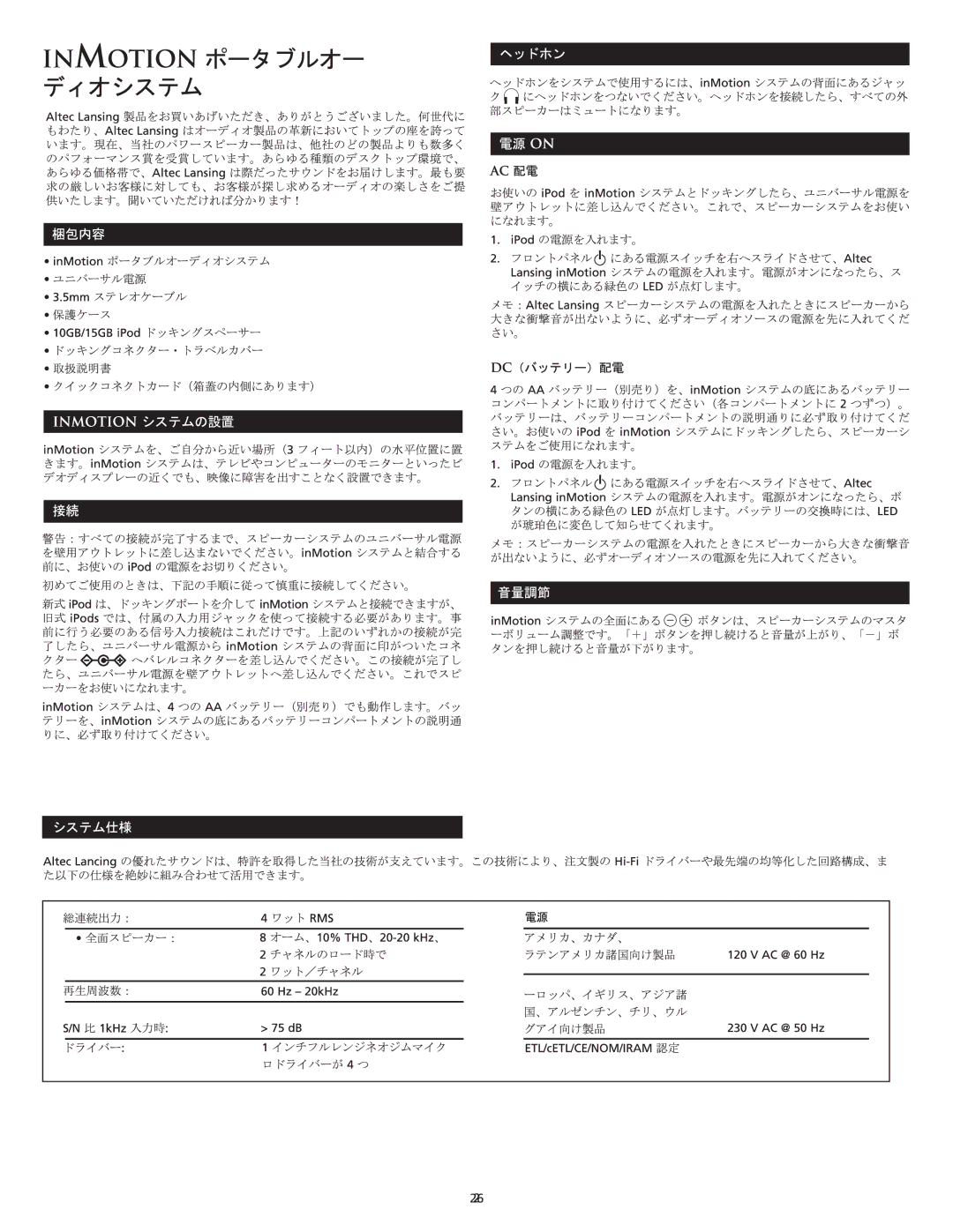 Altec Lansing Portable Speaker Docking Station manual 