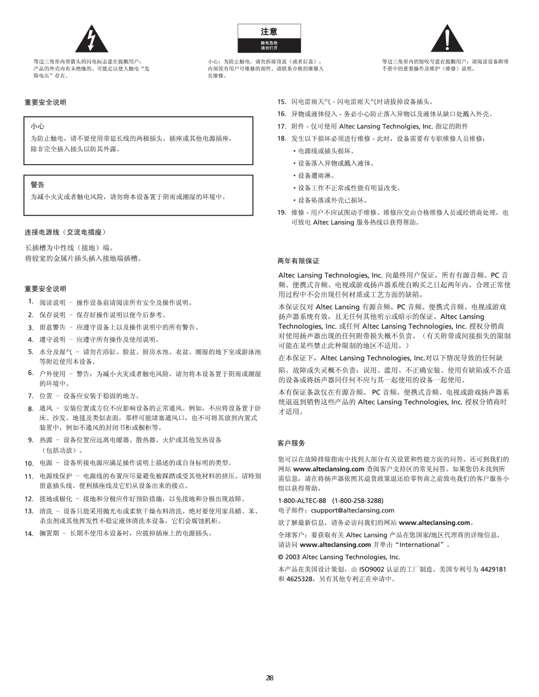 Altec Lansing Portable Speaker Docking Station manual 