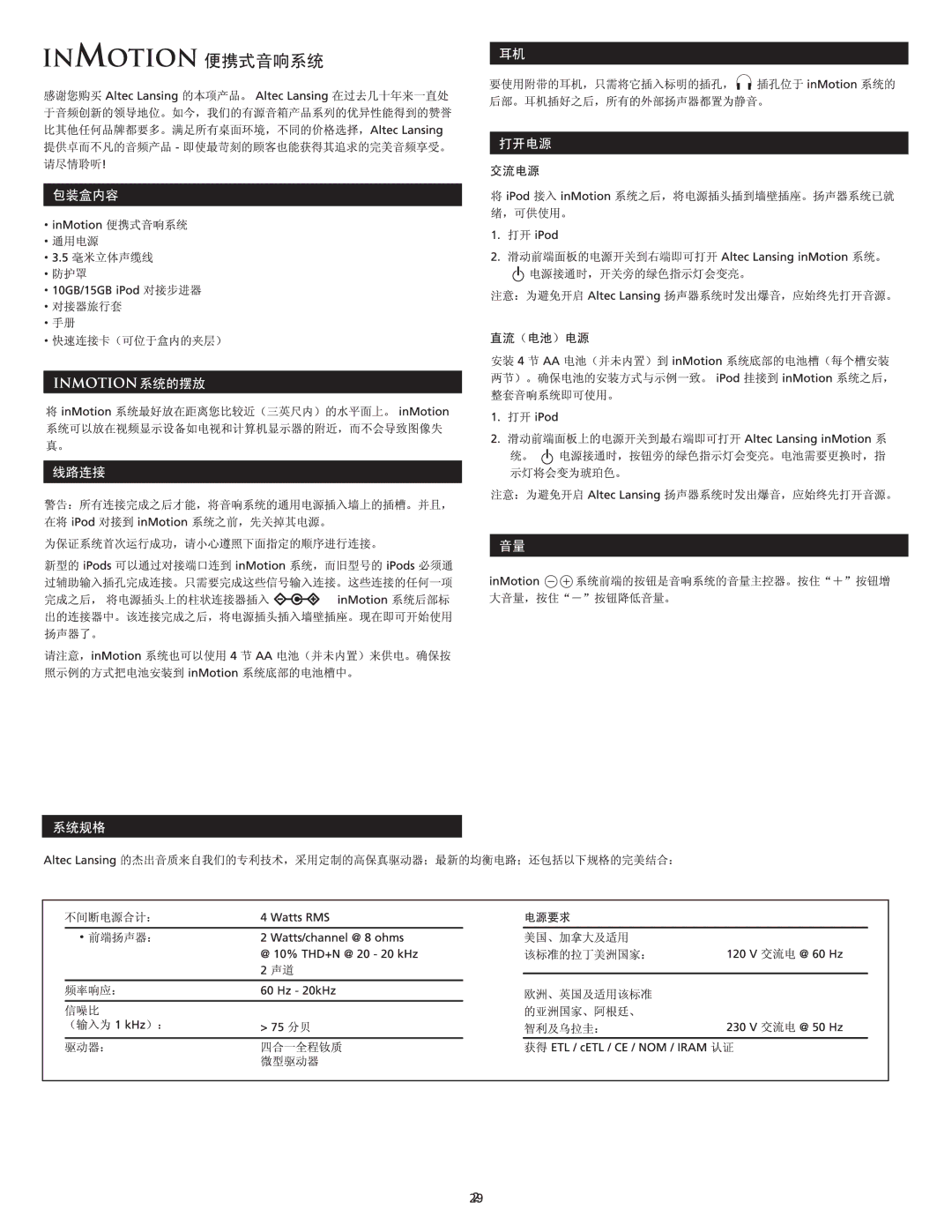 Altec Lansing Portable Speaker Docking Station manual 