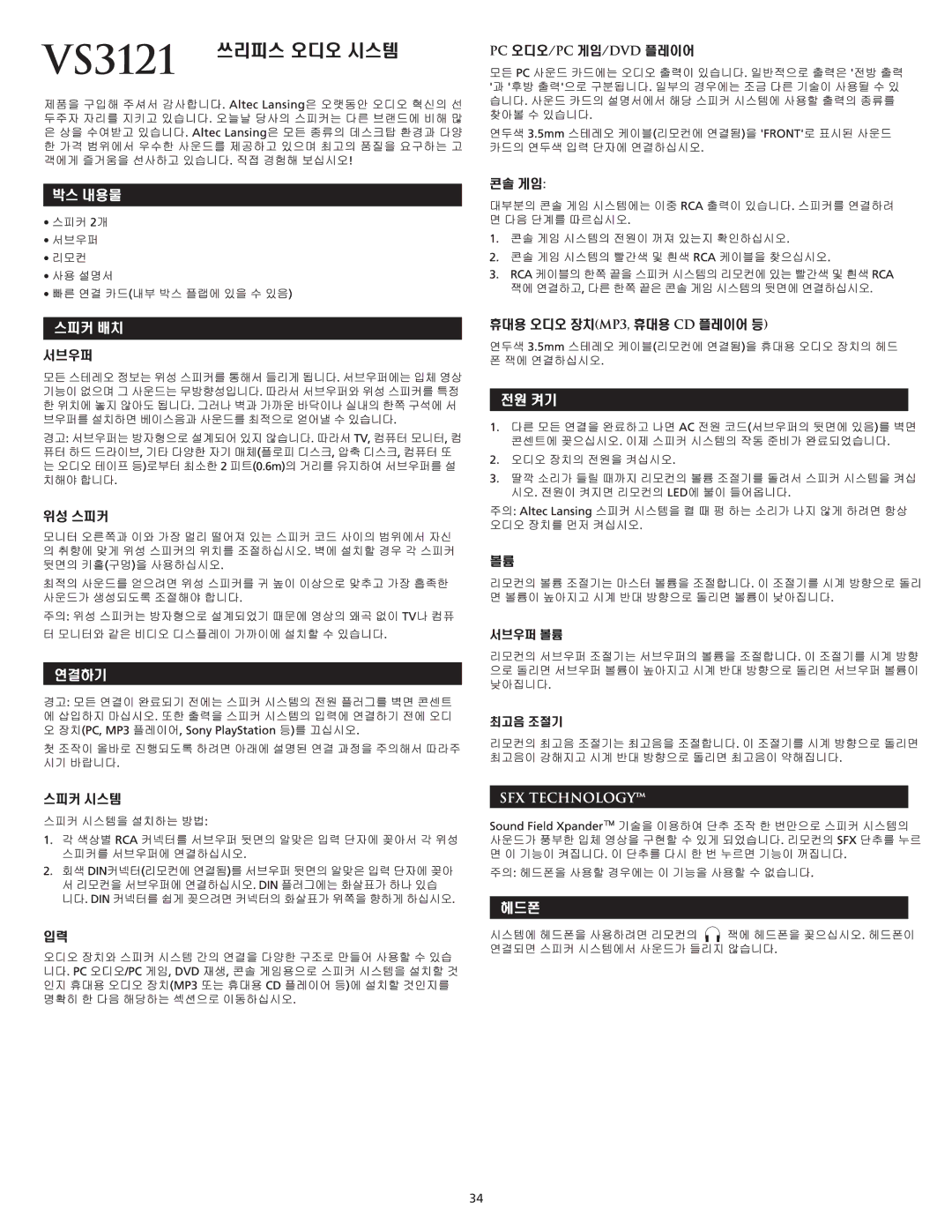 Altec Lansing VS3121 manual 