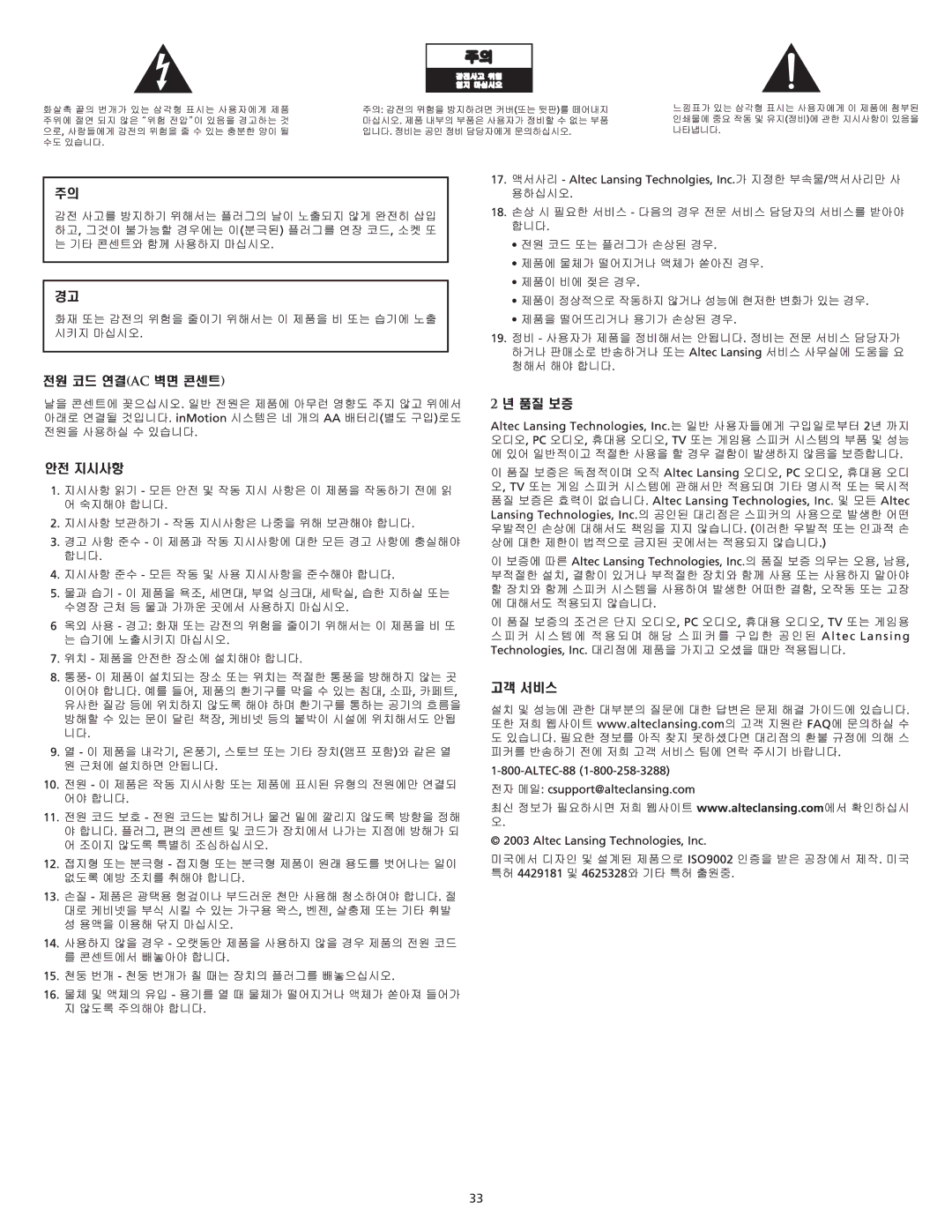 Altec Lansing VS3151R manual 