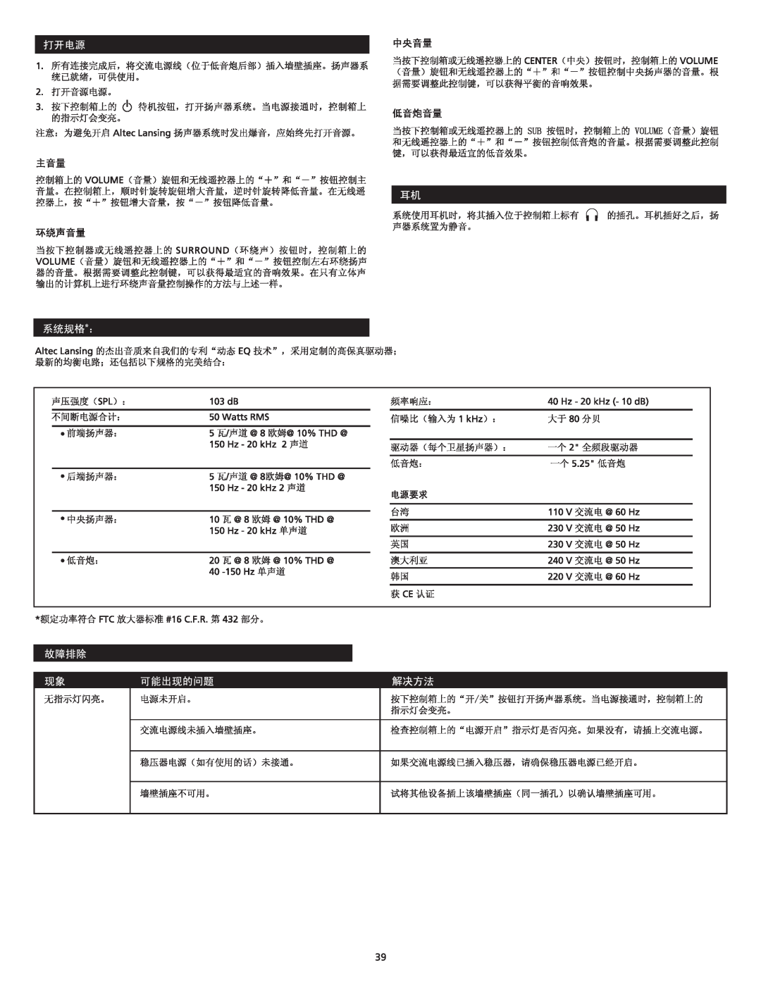 Altec Lansing VS3151R manual 