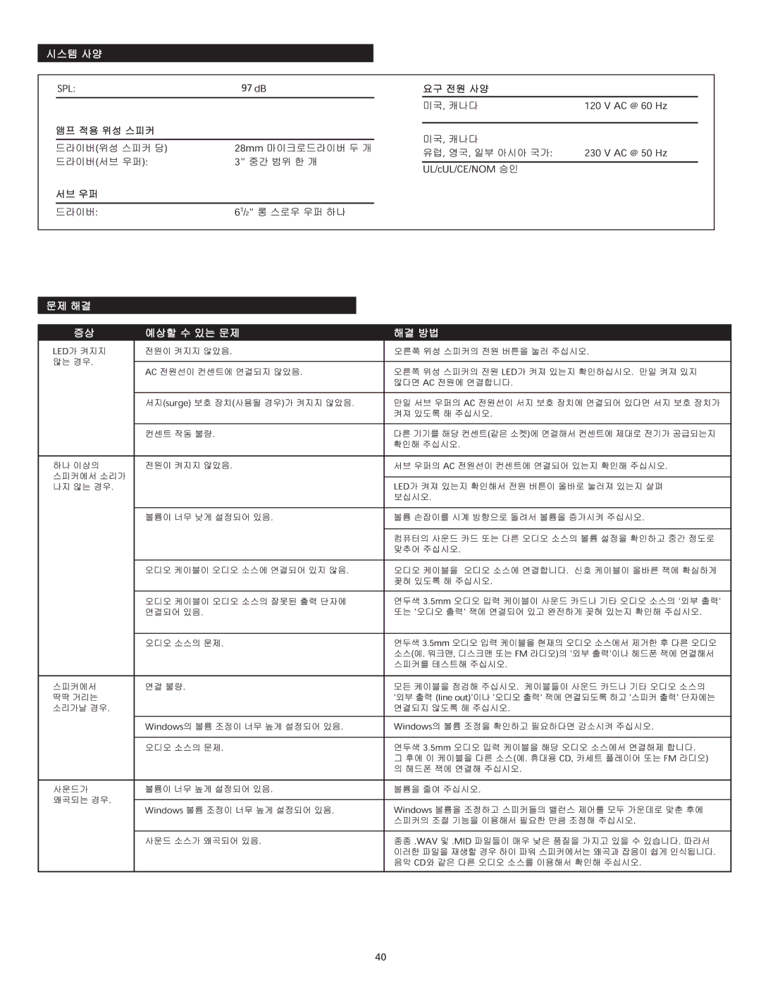 Altec Lansing VS4121 manual 