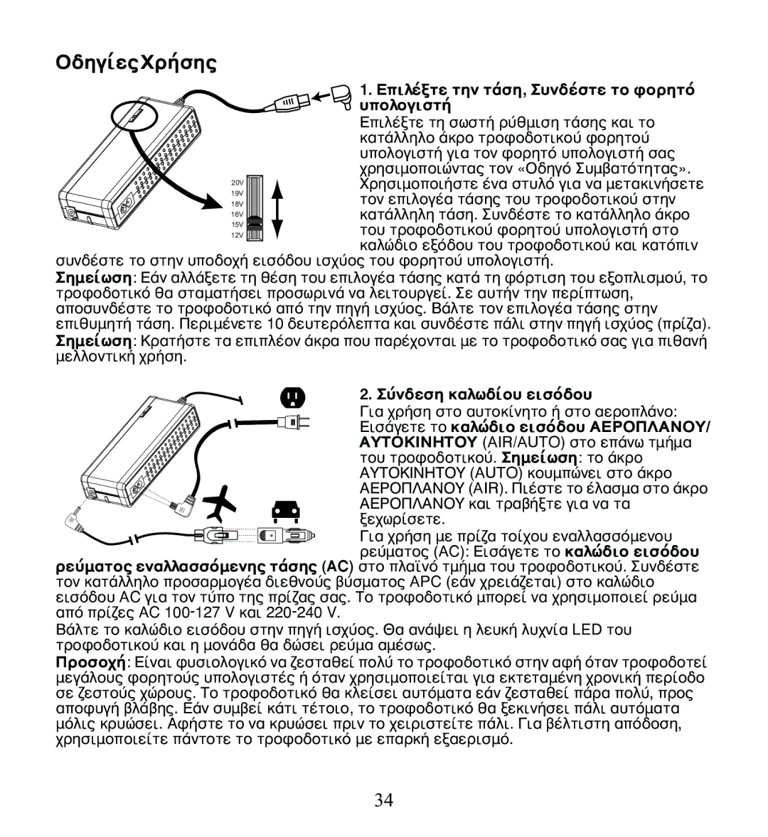 American Power Conversion UPA9 √‰Ëá›Â˜ Ãú‹Ûë˜, ‡Ó‰ÂÛË Î·Ïˆ‰›Ô˘ ÂÈÛﬁ‰Ô˘, ∂ÈÛ¿ÁÂÙÂ ÙÔ Î·ÏÒ‰ÈÔ ÂÈÛﬁ‰Ô˘ ∞∂ƒ√¶§∞¡√À 