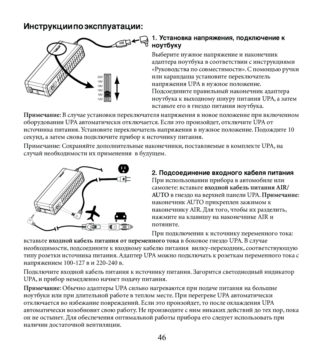 American Power Conversion UPA9 manuel dutilisation Àìòúûíˆëëôó˝Íòôîû‡Ú‡ˆëë, ÌÒÚ‡ÌÓ‚Í‡ Ì‡ÔﬂÊÂÌËﬂ, ÔÓ‰ÍÎ˛˜ÂÌËÂ Í 