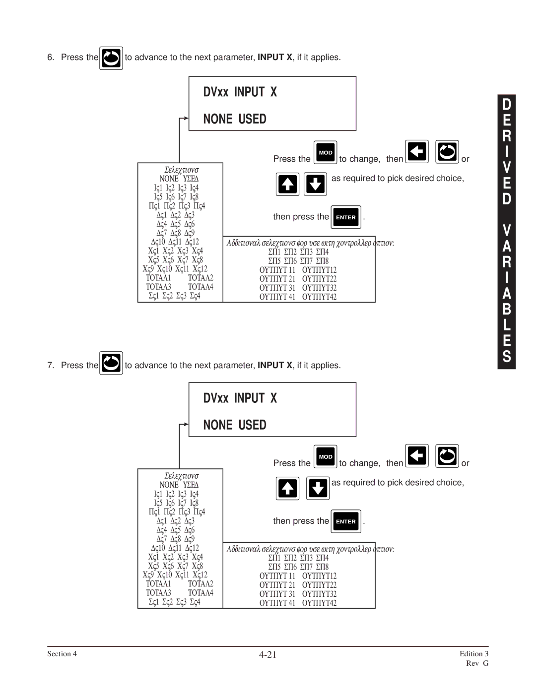 Anderson Manufacturing AV-9000 manual R I V E D R I a B L E S, OUTPUT12, OUTPUT22, OUTPUT32, OUTPUT42 