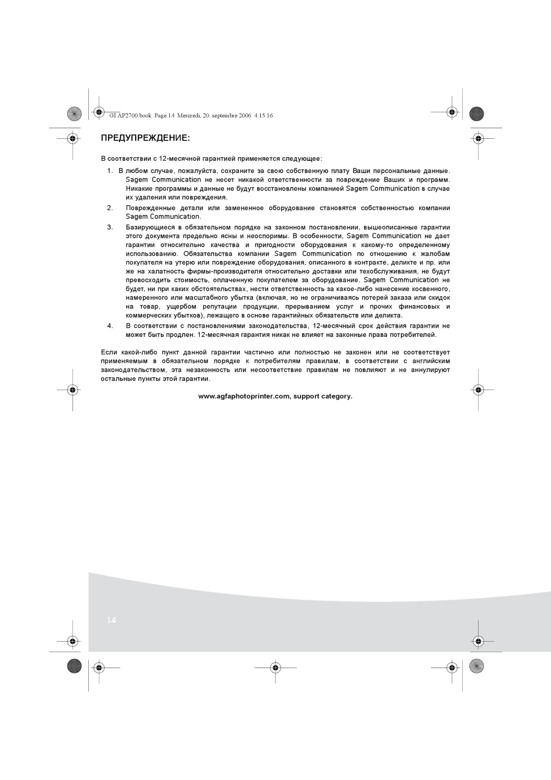 Ansco AP2700 manual Предупреждение 