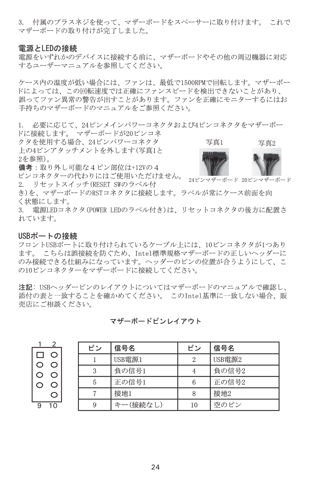 Antec NSK 1300 user manual 75$ 