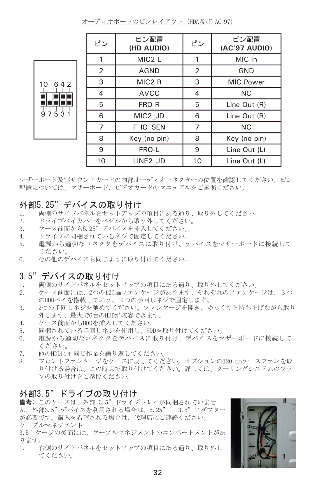 Antec Three Hundred user manual  