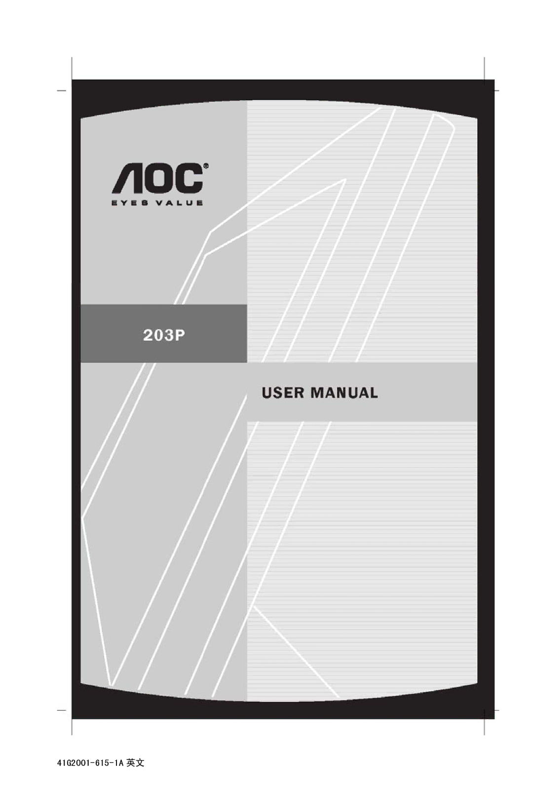 AOC 203P manual 41G2001-615-1A 英文 