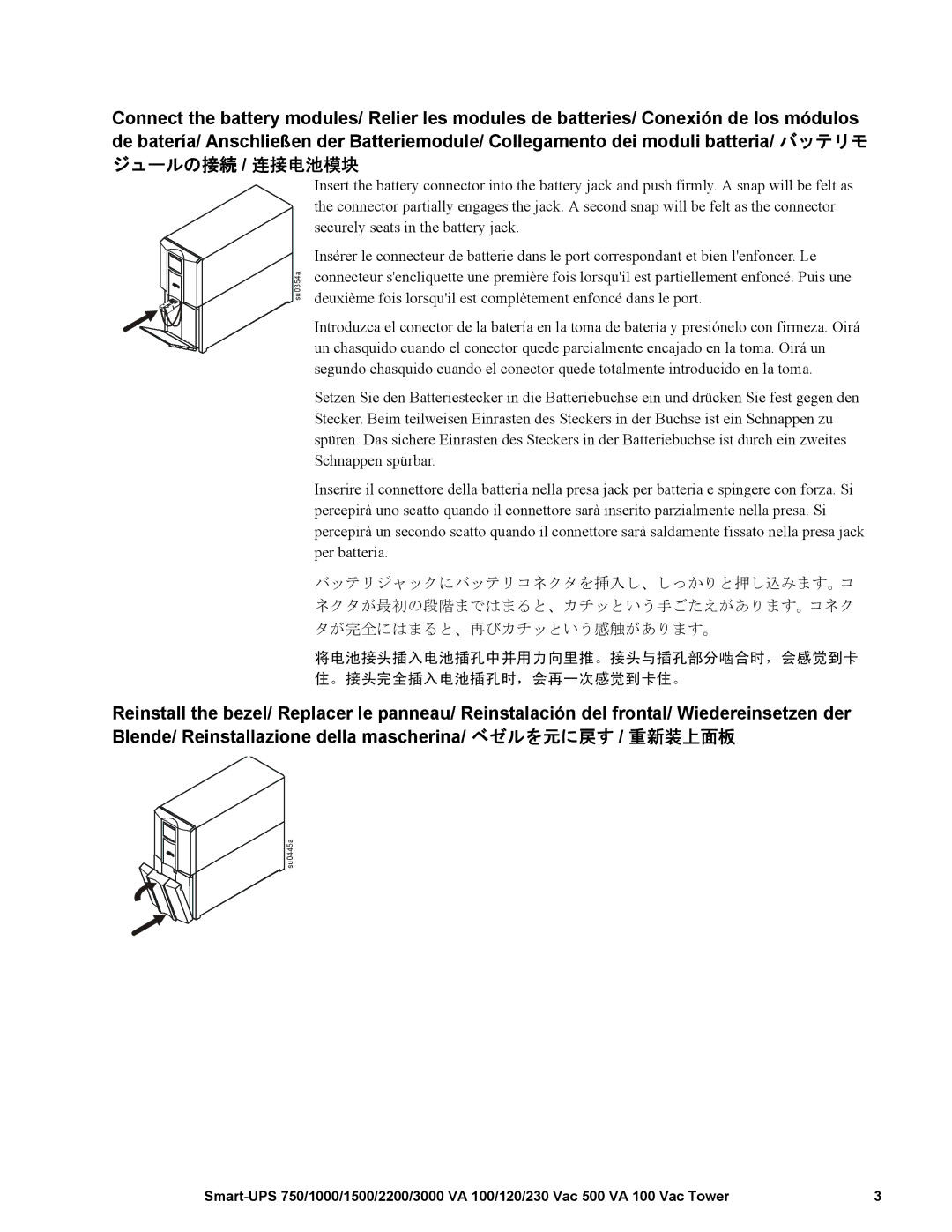 APC 3000 VA, 1500 VA, 750 VA, 230 Vac, 120 Vac, 2200 VA, 1000 VA 将电池接头插入电池插孔中并用力向里推。接头与插孔部分啮合时，会感觉到卡 住。接头完全插入电池插孔时，会再一次感觉到卡住。 