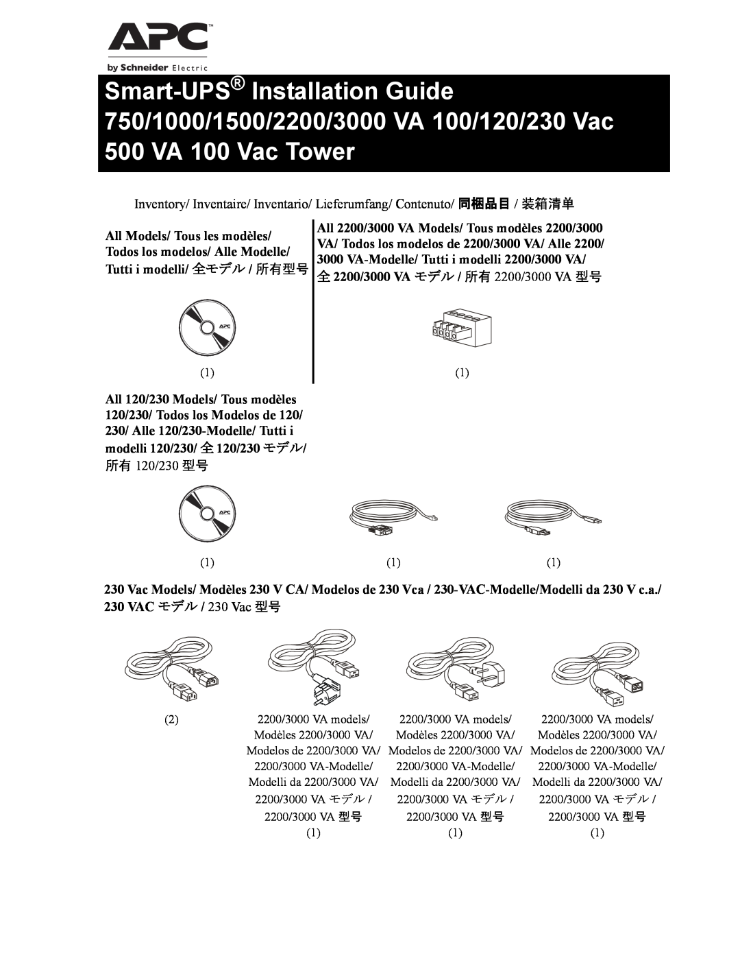 APC 750 VA, 1500 VA, 230 Vac, 120 Vac, 2200 VA, 1000 VA, 100 VAC manual 全 2200/3000 VA モデル / 所有 2200/3000 VA 型号, 所有 120/230 型号 