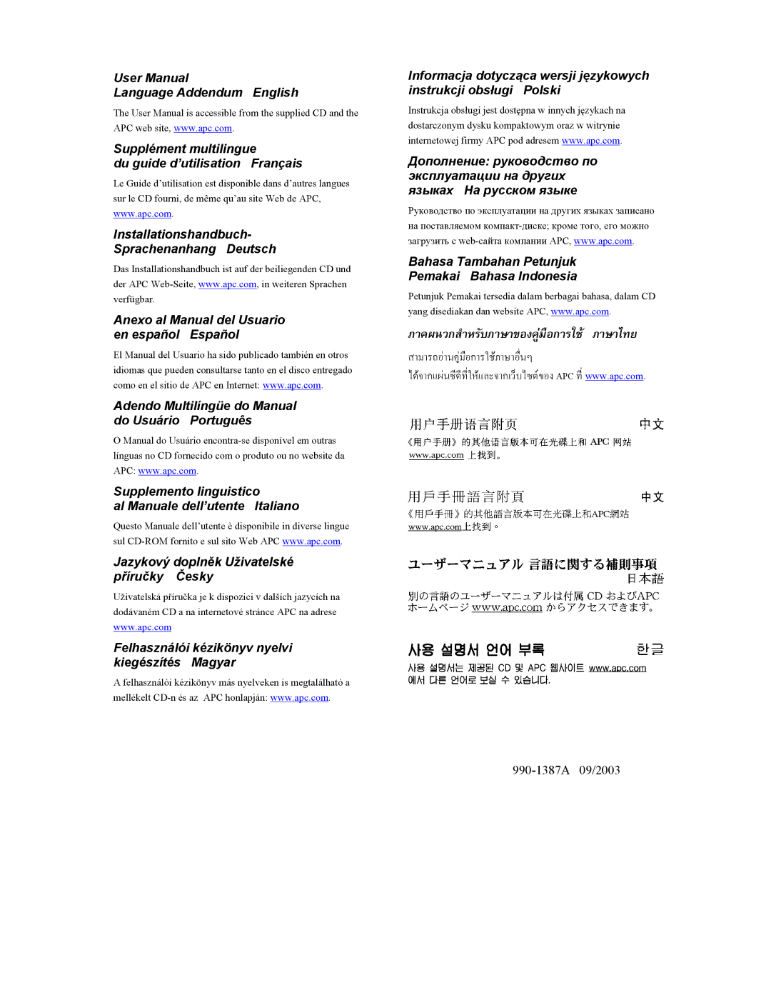 APC 990-1387A user manual ภาคผนวกสําหรับภาษาของคูมือการใช ภาษาไทย 