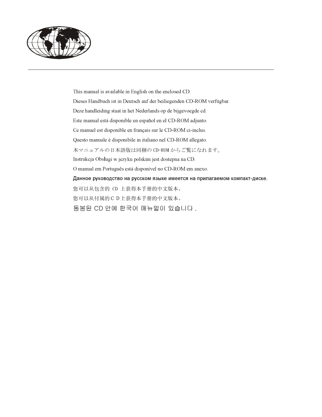 APC ACRD100, ACRD101 manual 동봉된 Cd 안에 한국어 매뉴얼이 있습니다 