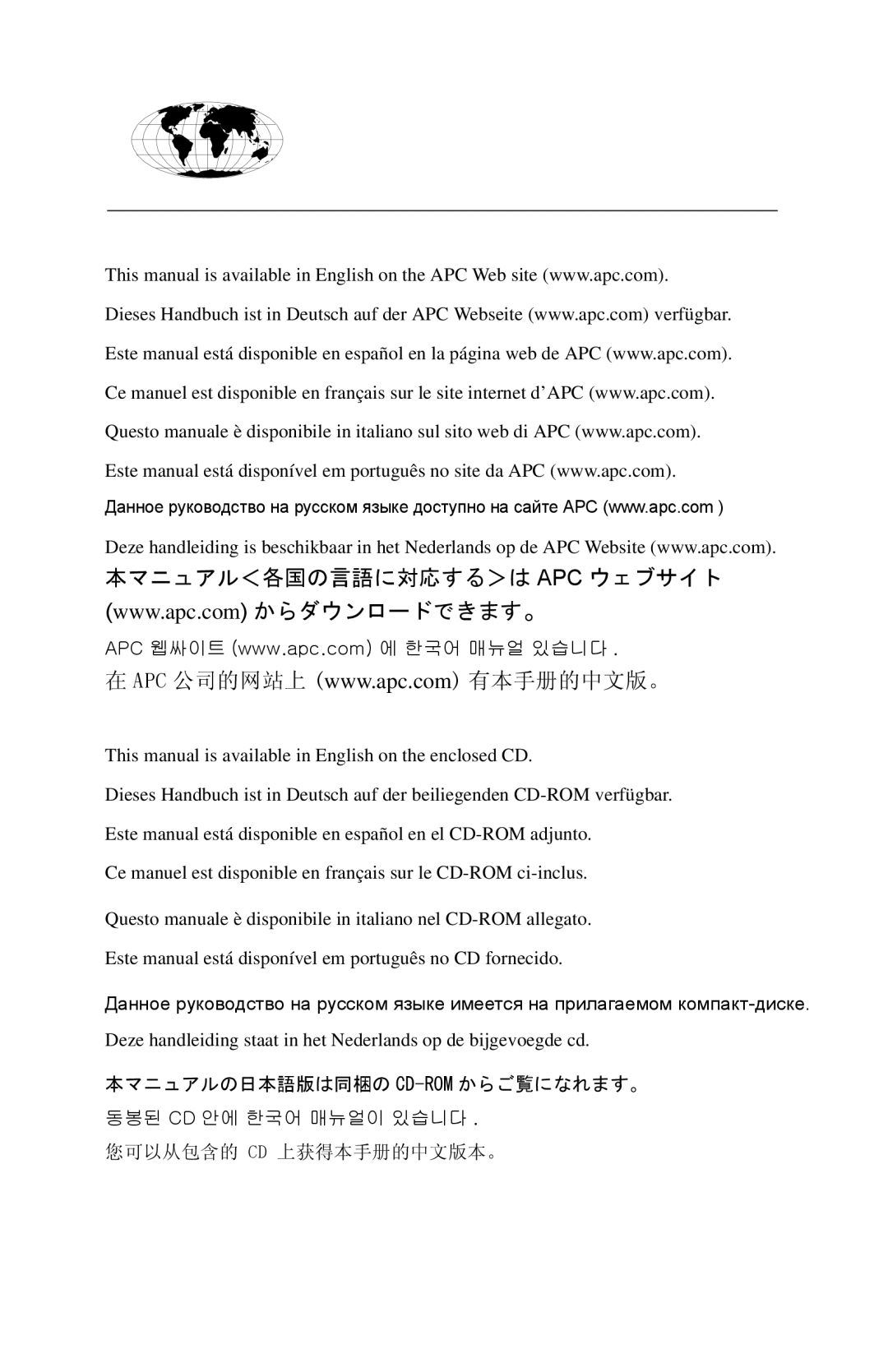 APC AP9630 installation manual 您可以从包含的 Cd 上获得本手册的中文版本。 