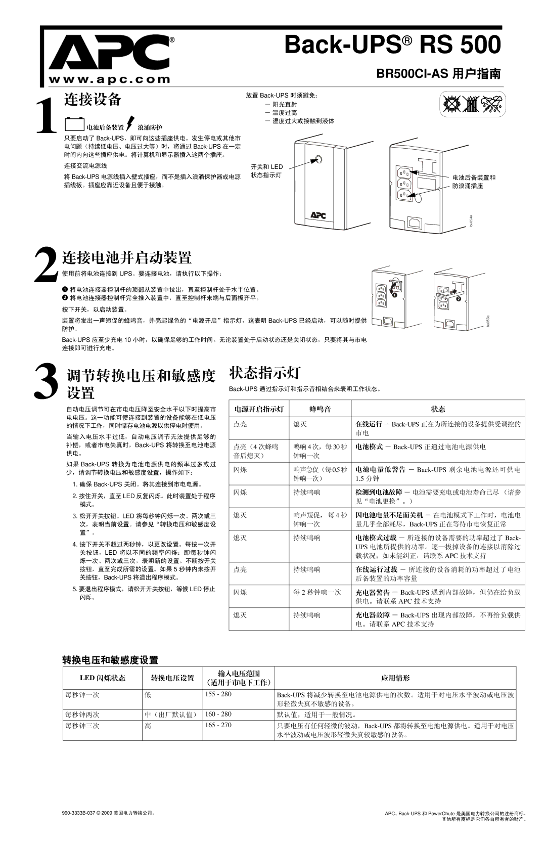 APC BR500CI-AS manual 连接设备, 2连接电池并启动装置, 状态指示灯, Led 闪烁状态 