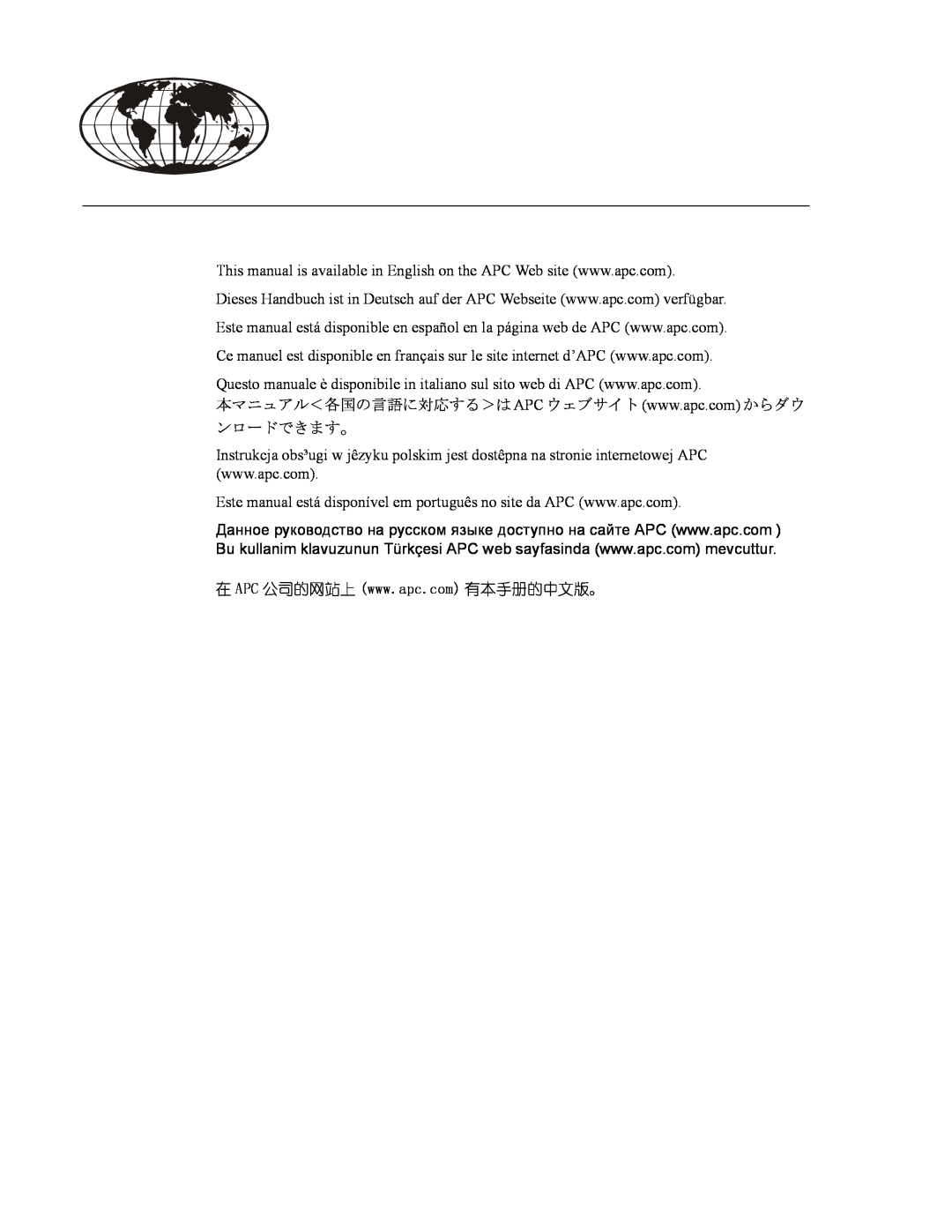 APC NS1435A, AR4038A manual 