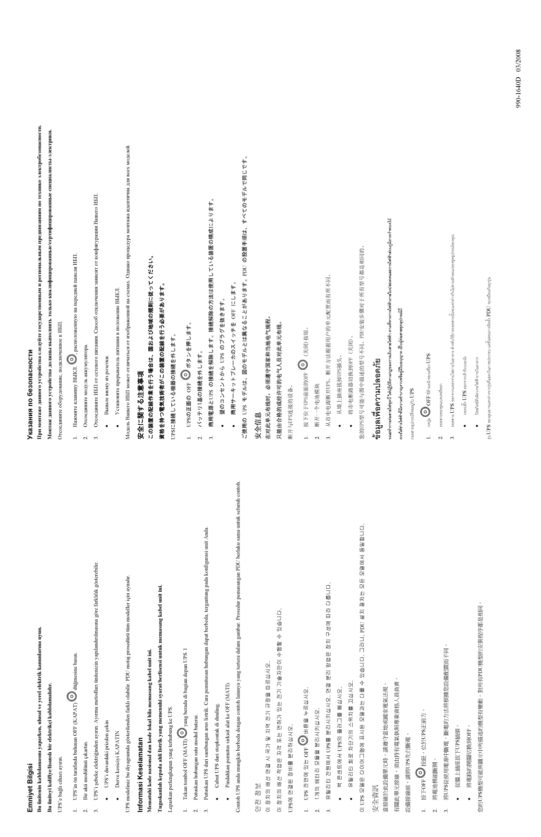 APC SRT3000, SRT5000, SURT007, RT2400, SRT6000 manual Emniyet Bilgisi, Informasi Keselamatan, Указания по безопасности 