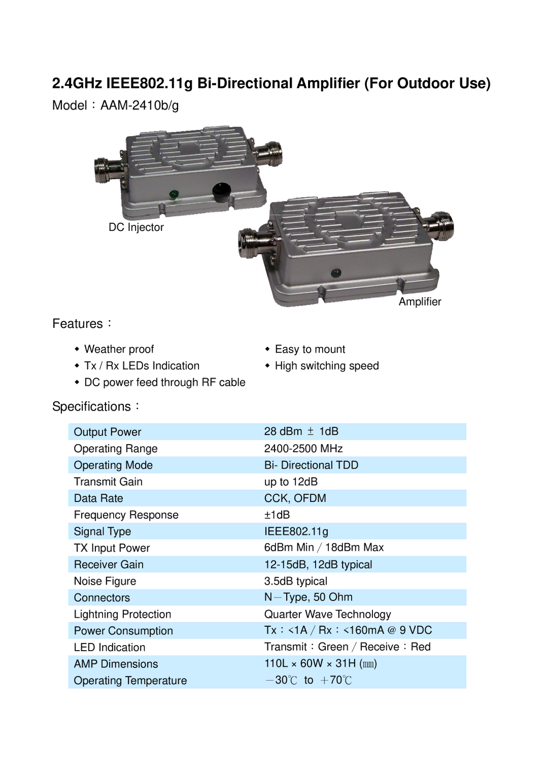 APM specifications 4GHz IEEE802.11g Bi-Directional Amplifier For Outdoor Use, Model：AAM-2410b/g, Features：, CCK, Ofdm 