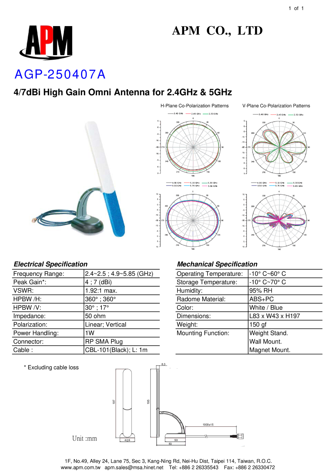 APM AGP-250407A dimensions 7dBi High Gain Omni Antenna for 2.4GHz & 5GHz, Electrical Specification 