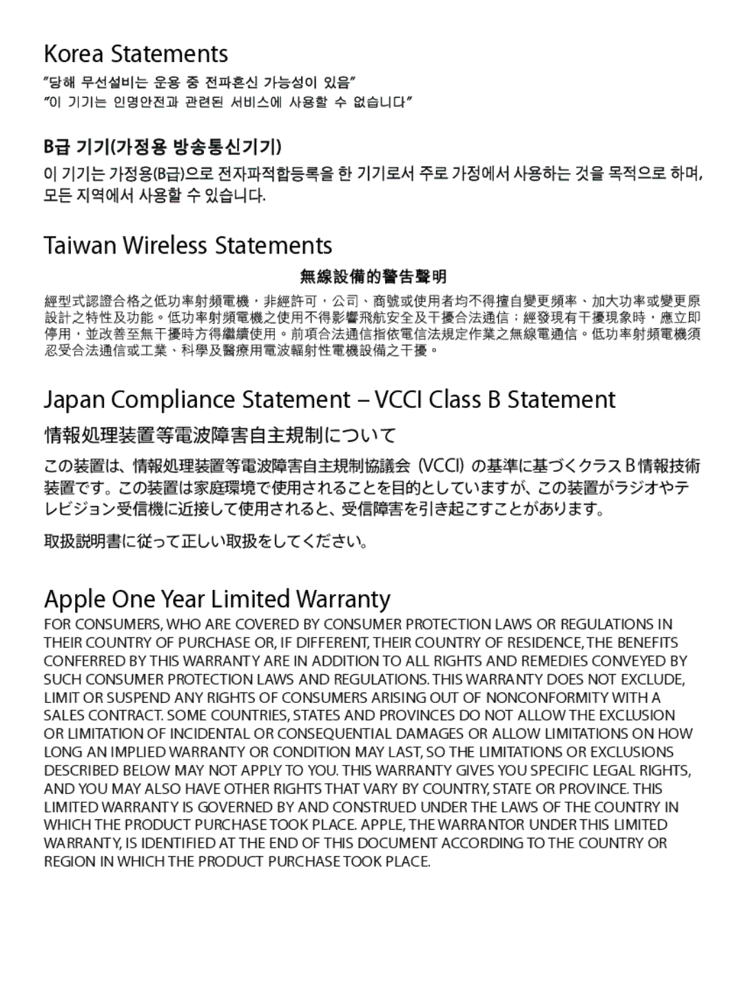 Apple 034-5051-A warranty Apple One Year Limited Warranty, 情報処理装置等電波障害自主規制について 