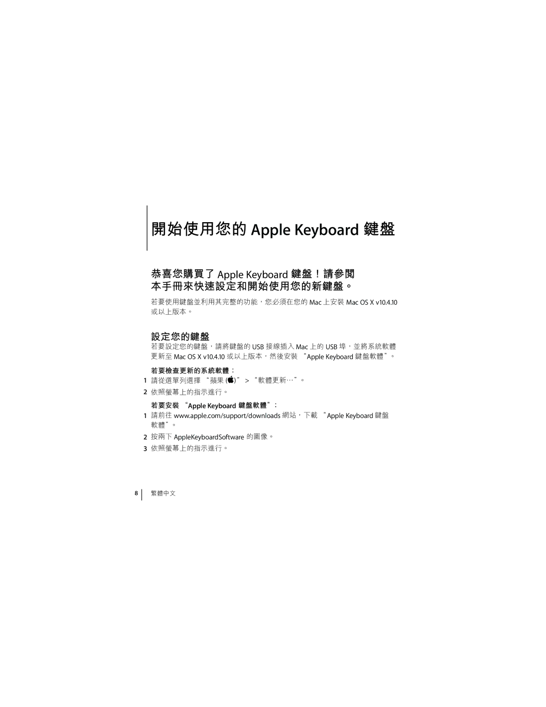 Apple 2A034-4320-A manual Apple Keyboard , Apple Keyboard $% 